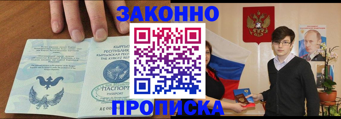 временная регистрация 2026 в Данкове