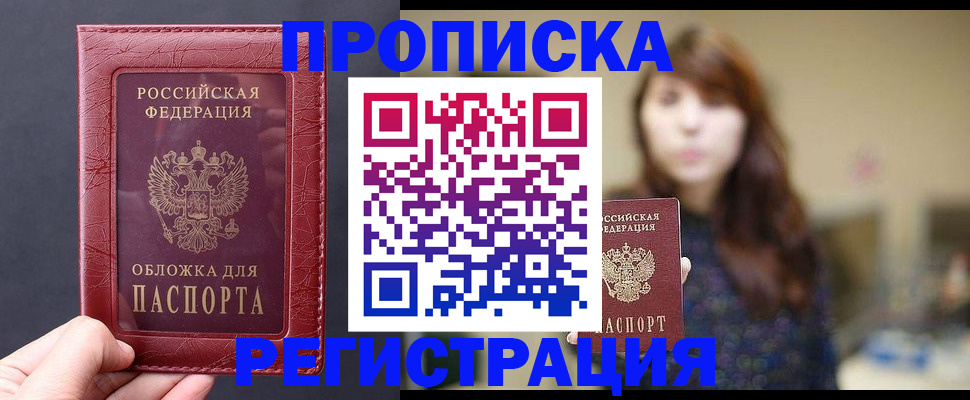 временная регистрация поиск в Данкове