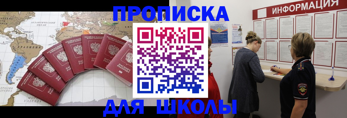 прописка законно в Данкове