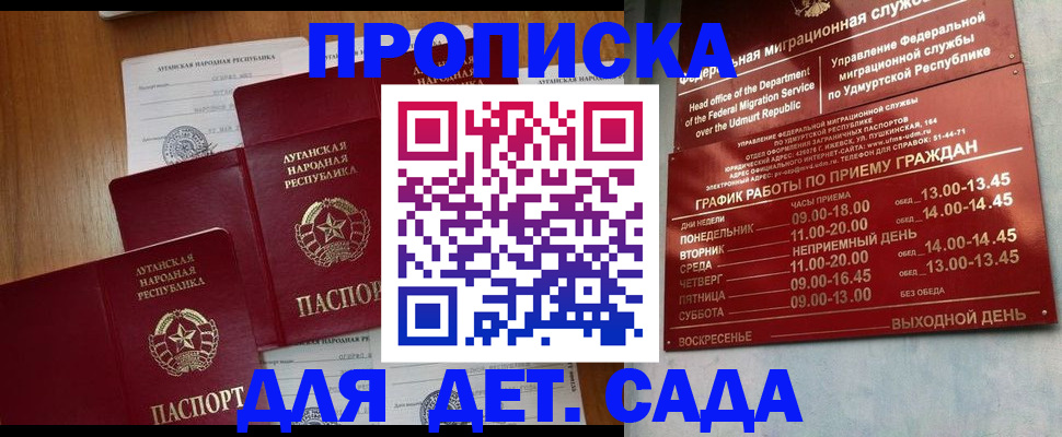 временная регистрация госуслуги в Данкове